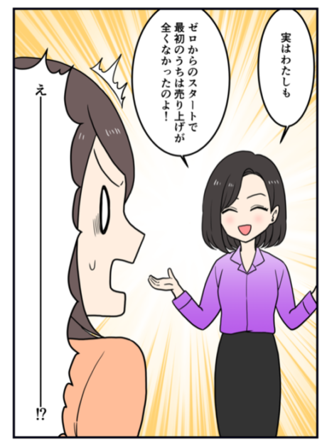 集まる集客プロデューサー