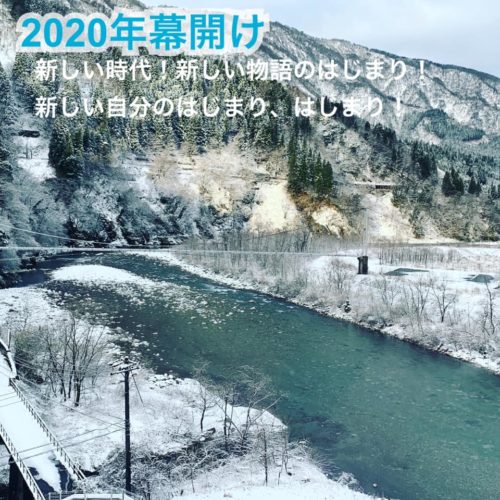 2020年の読み解き