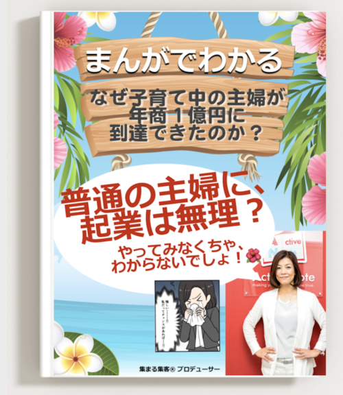 長瀬葉弓の起業物語