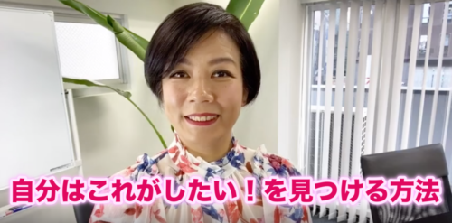 自分がこれがしたいを見つける方法