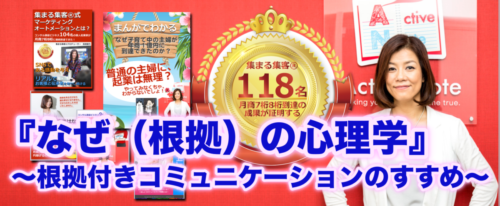 何故の心理学