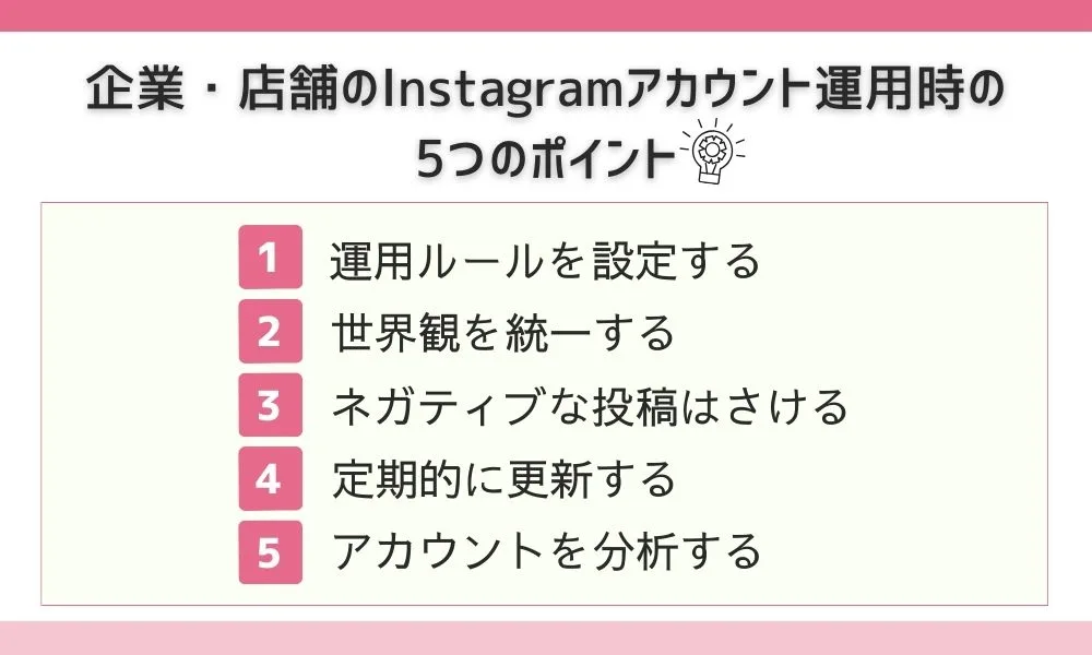 Instagram（インスタグラム）のキャプションの効果的な書き方！集まる集客に切り替えよう