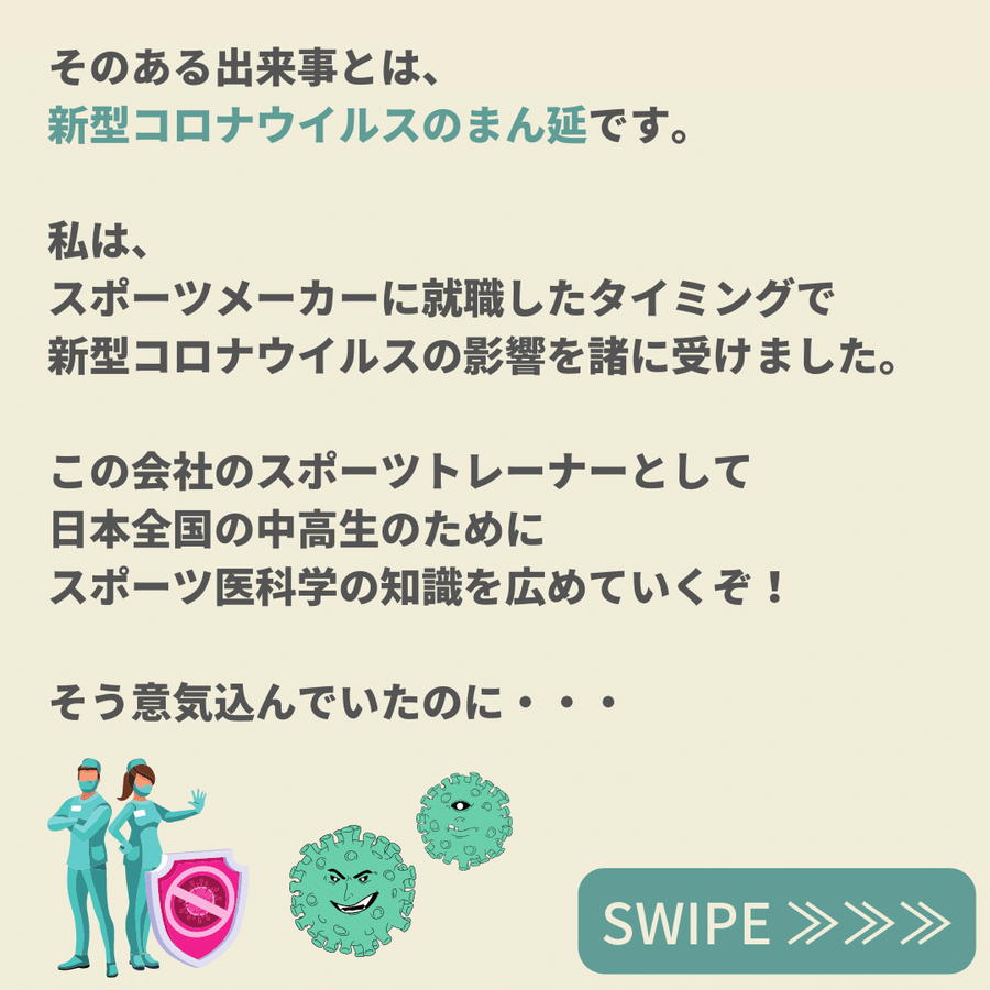 使命・試練・トラブル　→　新型コロナウイルスの影響を受け絶望の淵に立たされる①