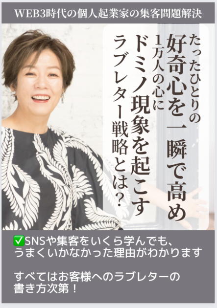 集まる集客WEB３