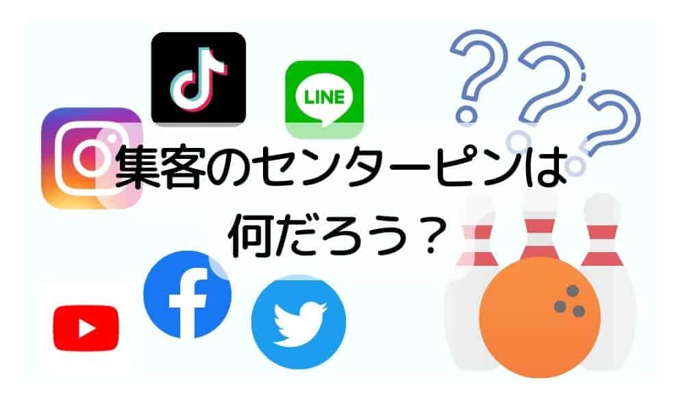 センターピンは何だろうラブレター構造で書くWEBライティングの構成とは？【成功のカギはお客様へのラブレター】3