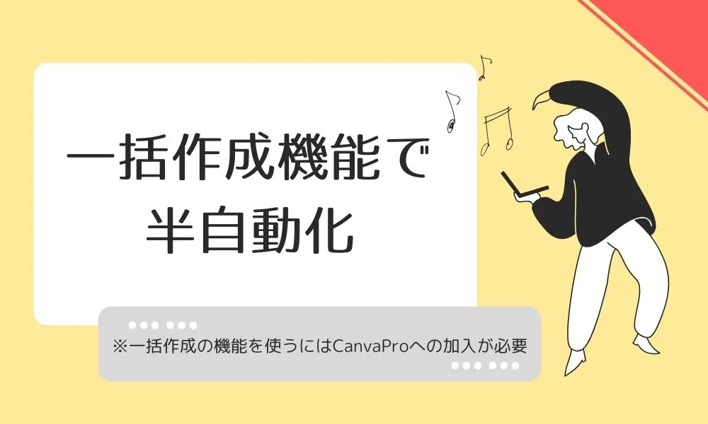 ChatGPTとCanvaでリールをつくる方法【半自動化って本当？】についてお答えします