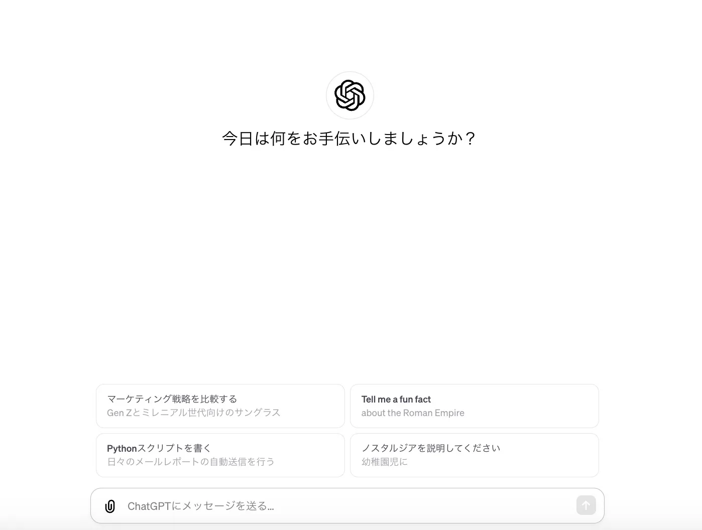 ChatGPTでライブ配信原稿2