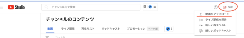 YouTubeに動画をアップロード