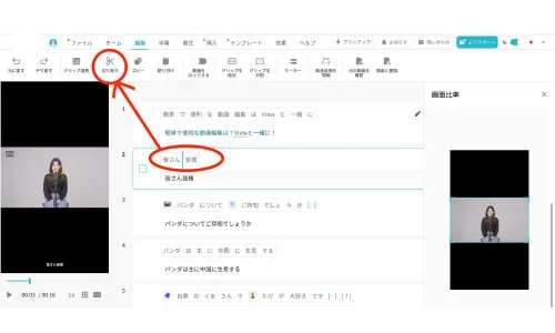 動画編集　トリミングとカット