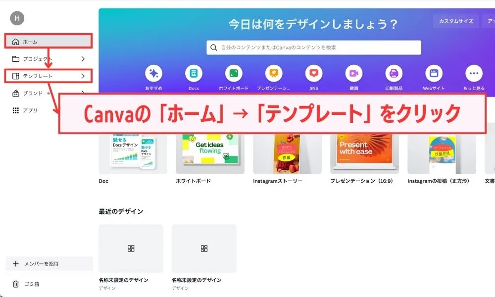 canvaとは