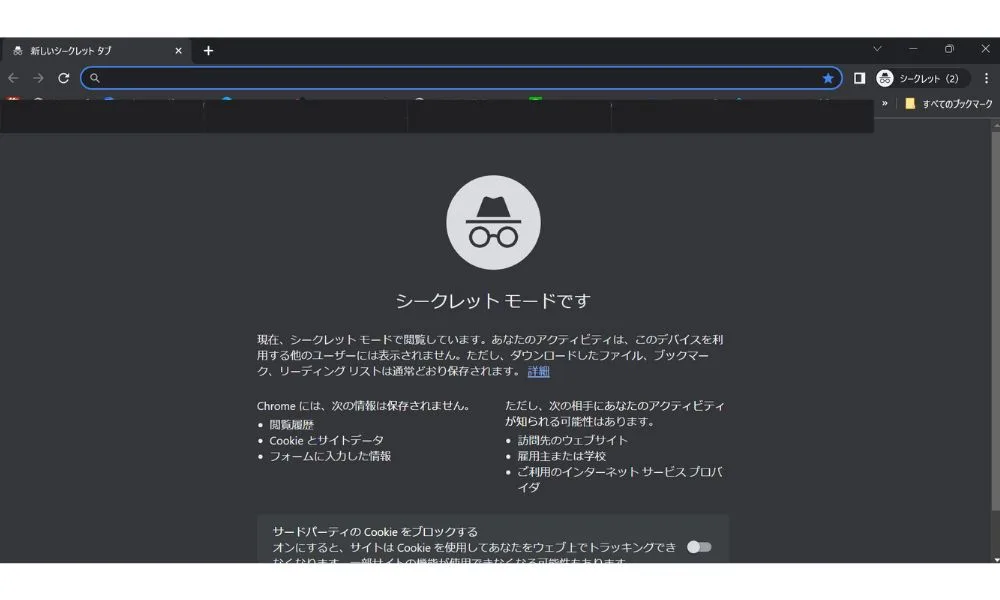 ６）Google Chromeでログインできない場合の対処法