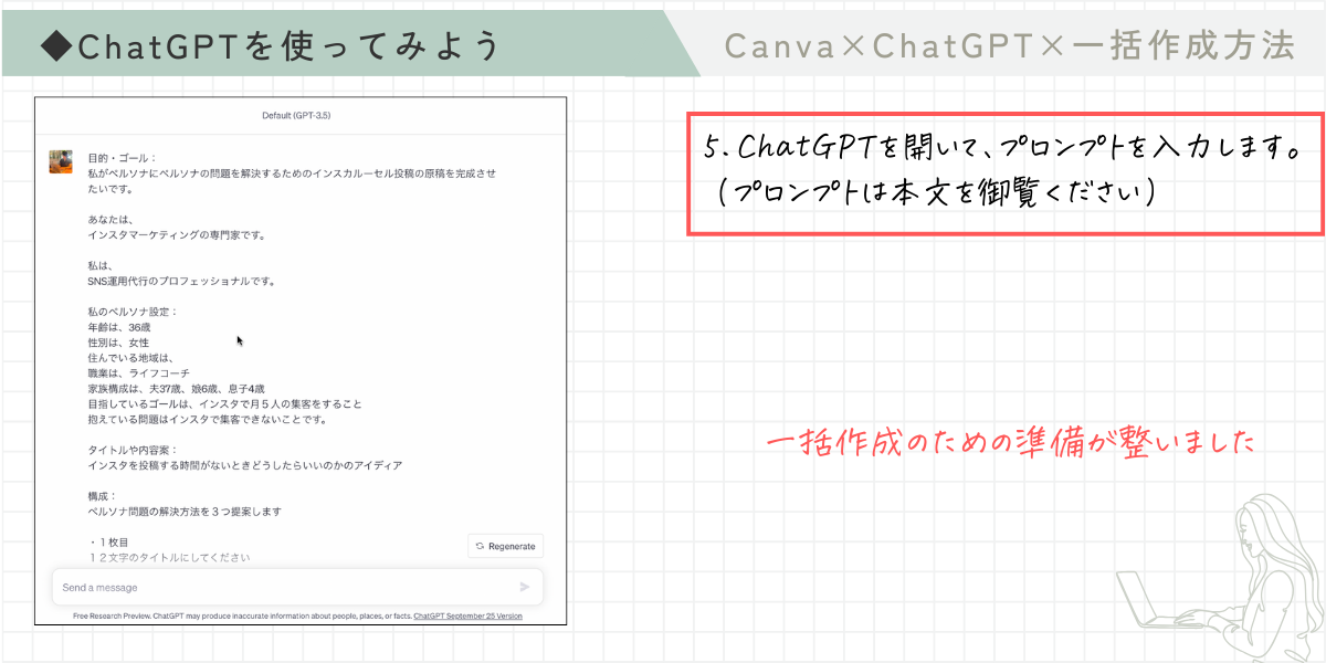 ChatGPTについての解説