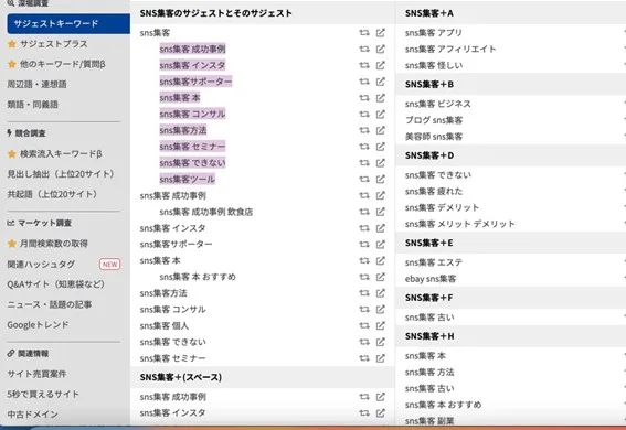 ラッコキーワードで万全のSEO対策を！Chat GPTでWEB集客するならラッコにお任せ３