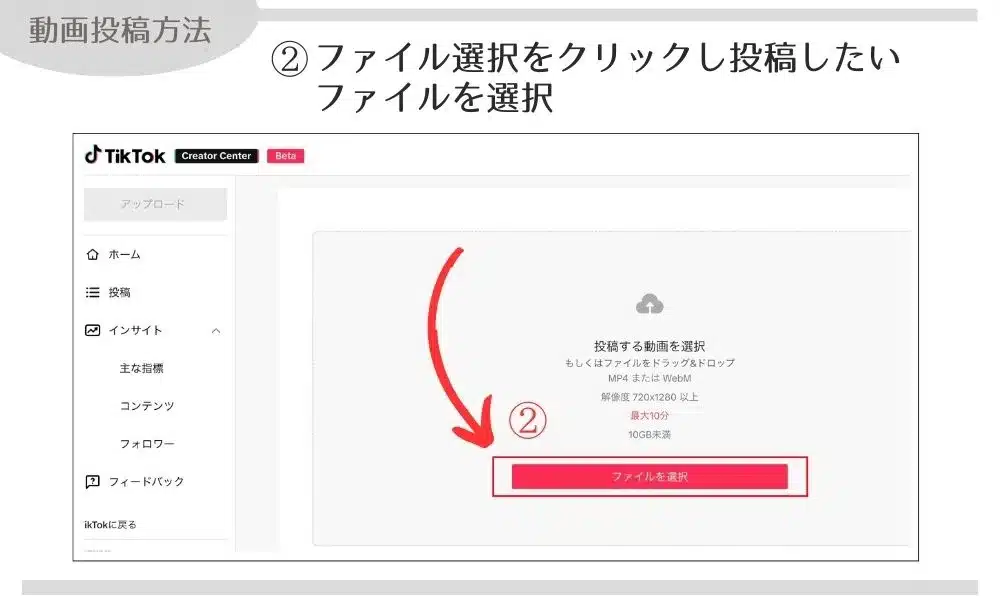 【TikTok】ブラウザ版（PC）で動画は見れる？投稿方法も解説！