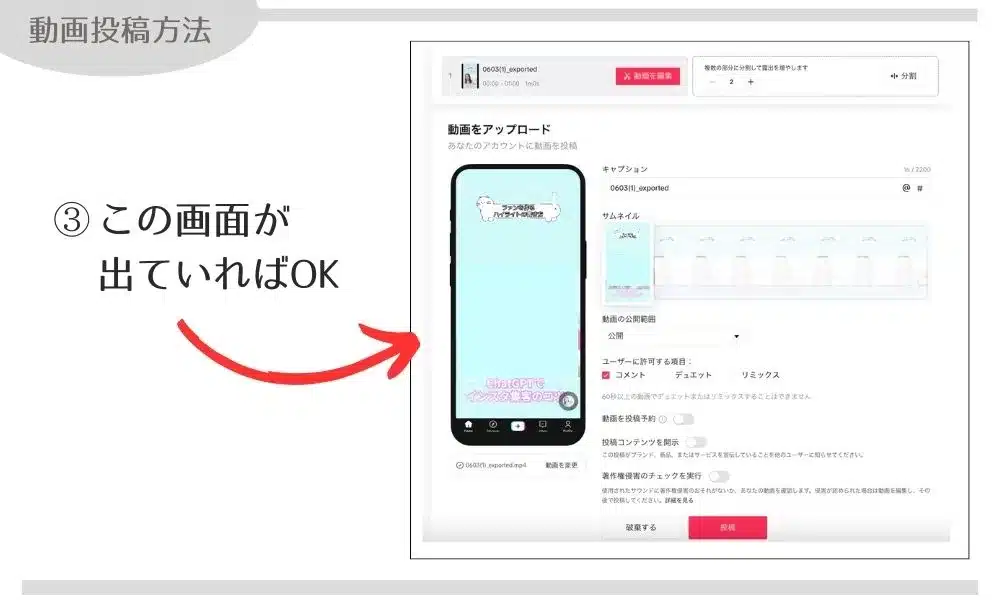 【TikTok】ブラウザ版（PC）で動画は見れる？投稿方法も解説！