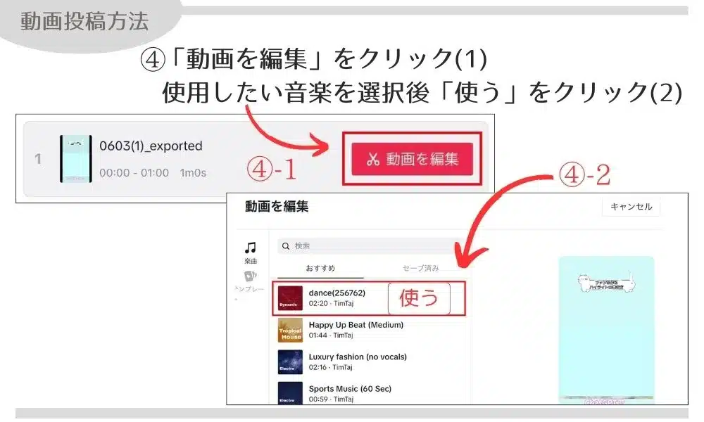 【TikTok】ブラウザ版（PC）で動画は見れる？投稿方法も解説！