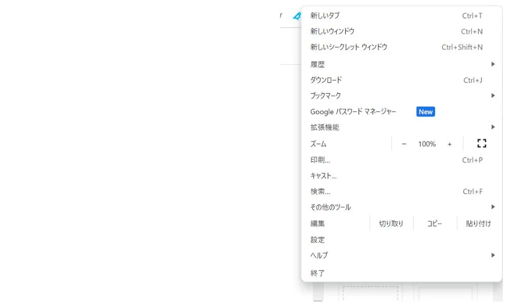 ６）Google Chromeでログインできない場合の対処法