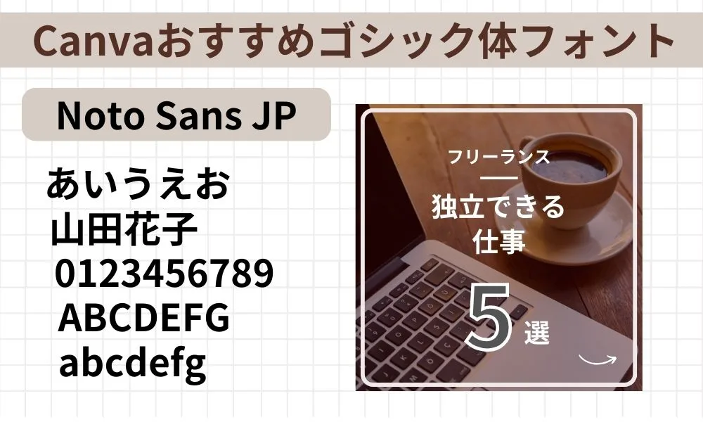 リールカバー画像はCanvaのフォント選びで差をつける！再生回数アップのデザインとは？起業家目線で本当におすすめなフォントを厳選せいて解説します！