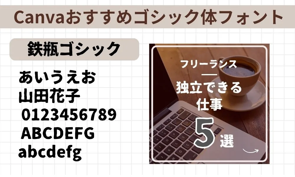 リールカバー画像はCanvaのフォント選びで差をつける！再生回数アップのデザインとは？起業家目線で本当におすすめなフォントを厳選せいて解説します！