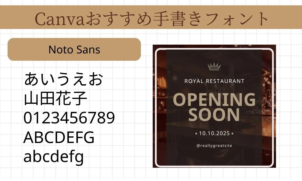canvaおすすめのフォント