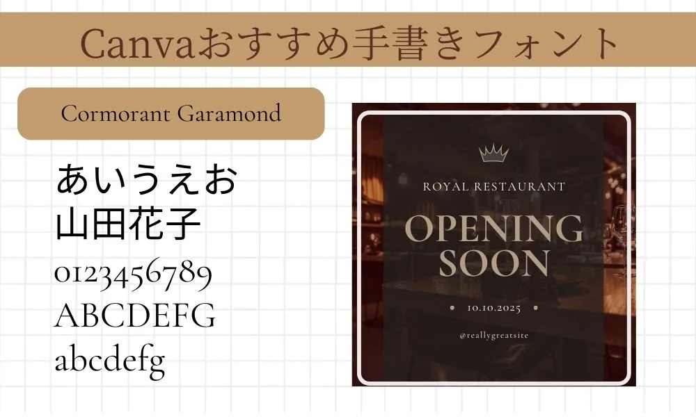 canvaおすすめのフォント