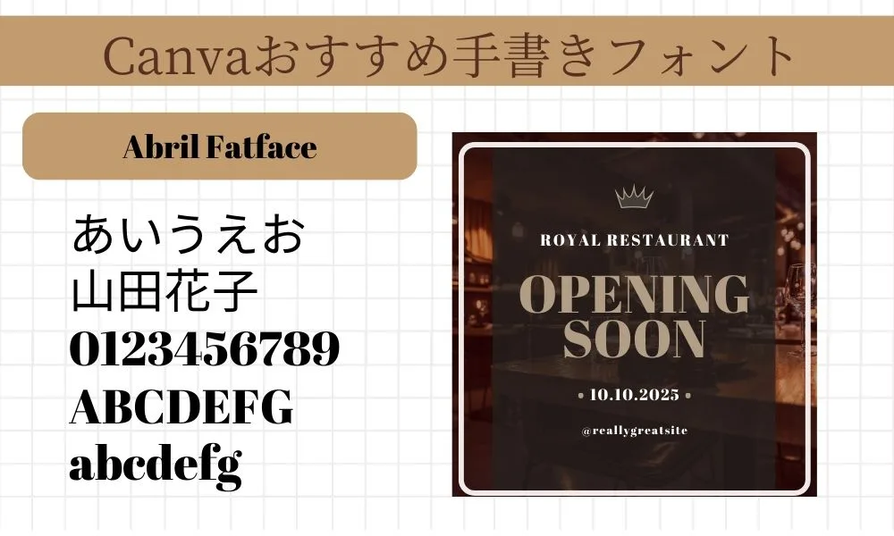 canvaおすすめのフォント