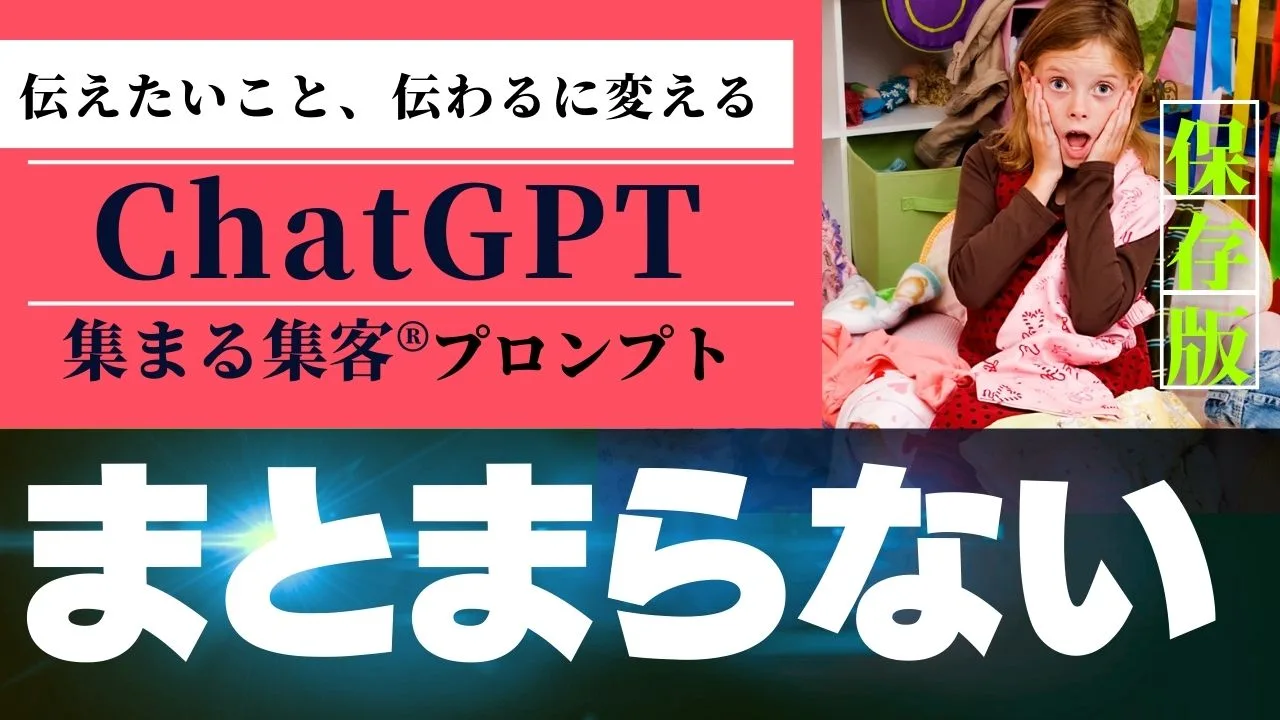 SNSライティングで困ったを解決！伝えたいことがまとまらない時に使うChatGPTプロンプト