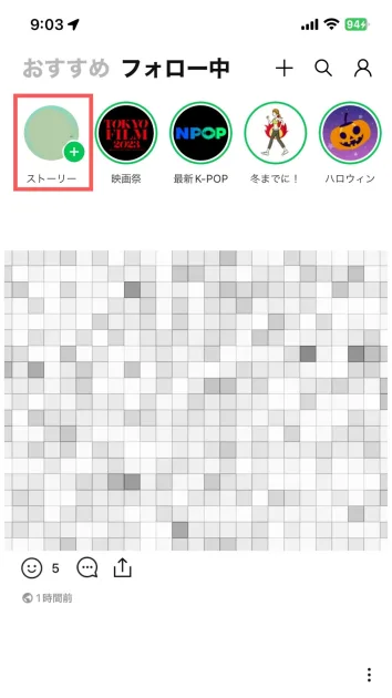 LINE VOOMストーリー投稿方法