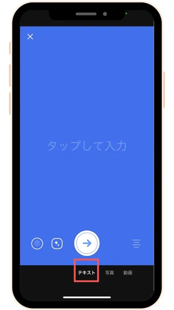 LINE VOOMテキスト投稿方法