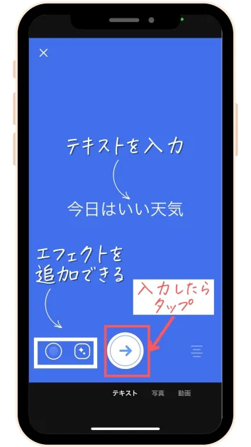 LINE VOOMテキスト投稿方法