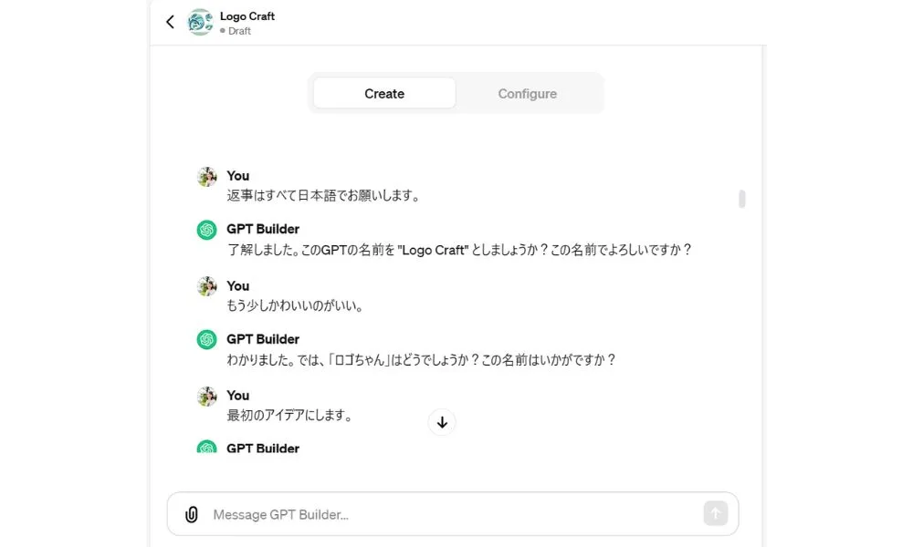 ノーエンジニアでも自分のBotが作れるのか！？【入門編】４