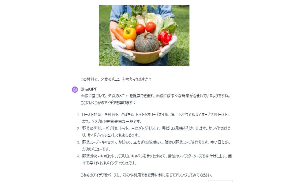 ChatGPTが画像認識できるようになったって本当？