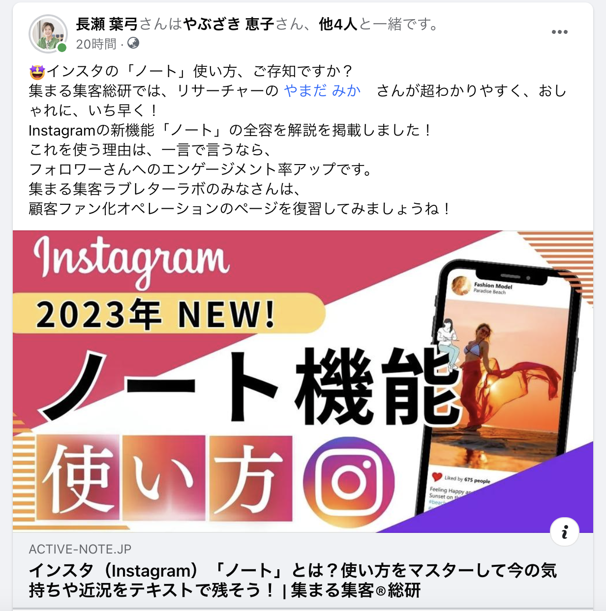 Facebookでコンテンツが削除されて復活した投稿