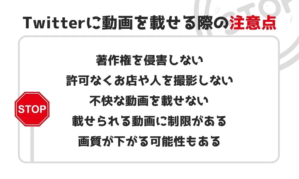 Twitterに動画を載せる方法を徹底解説！投稿が圧倒的に楽になる効率化ツールまで紹介