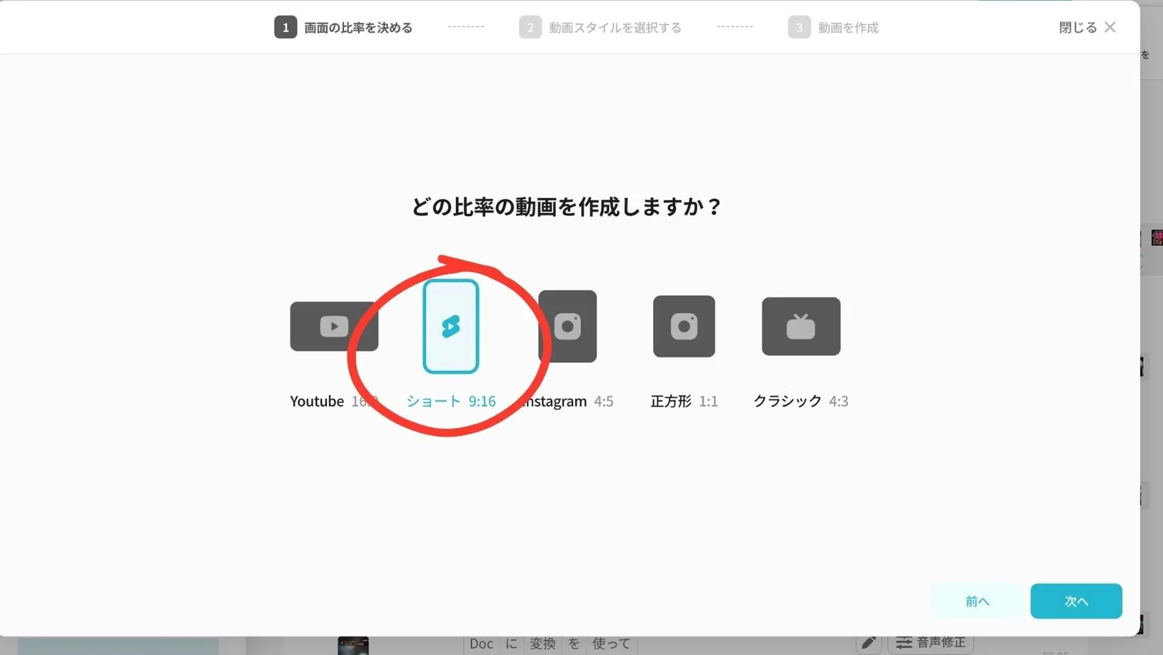 VrewのAIで原稿からショート動画作成する方法