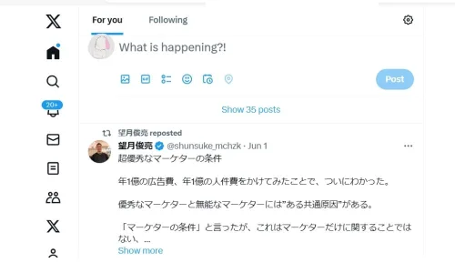 Twitterのプロフィールを改行する方法１