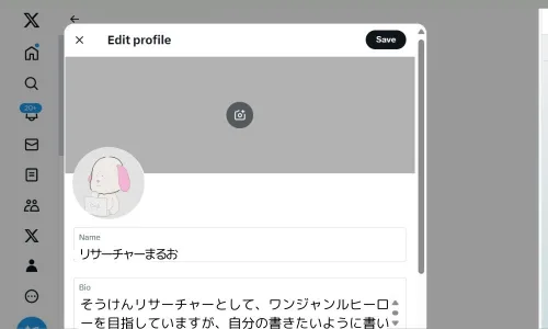 Twitterのプロフィールを改行する方法３