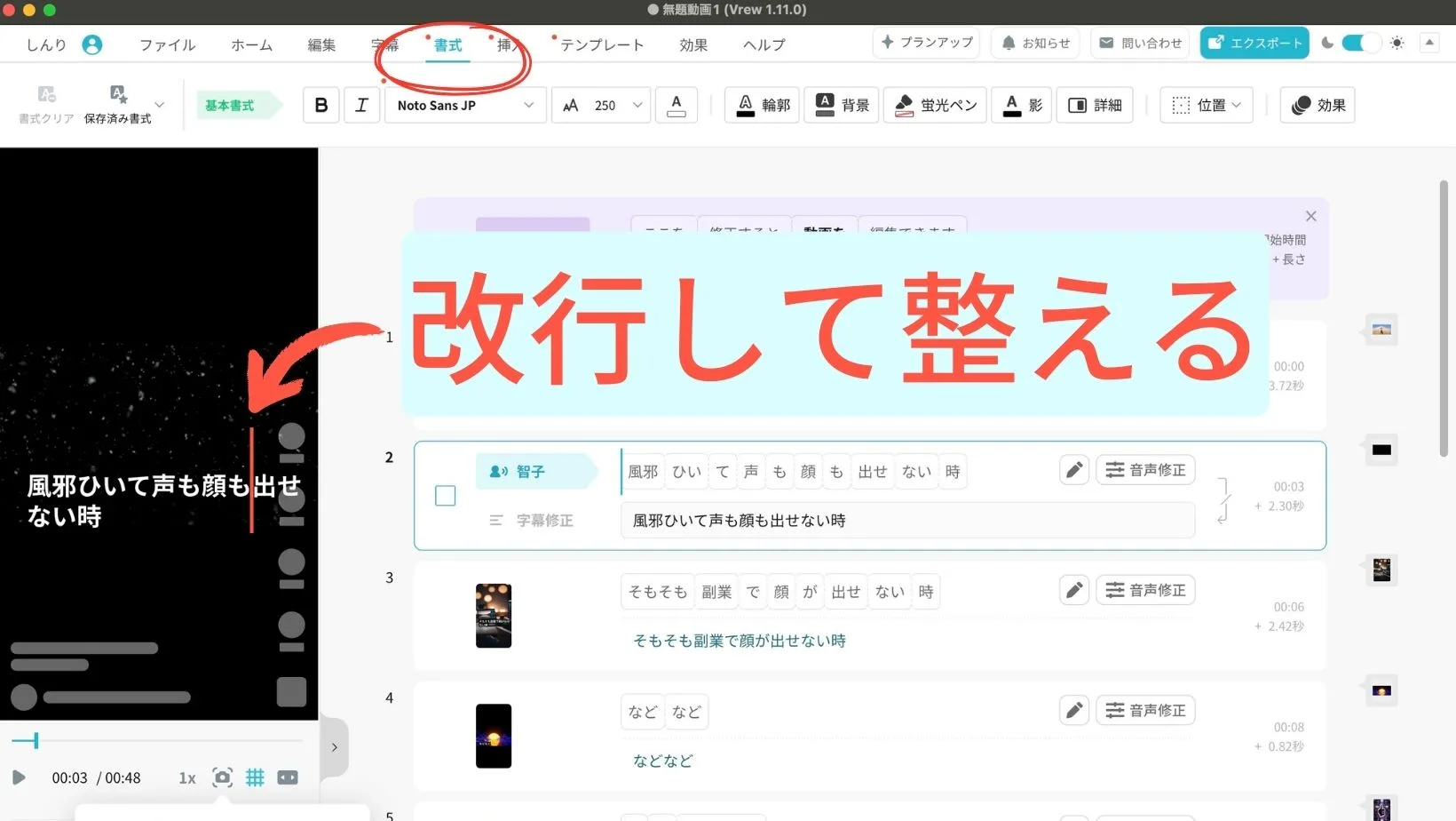 VrewのAIで原稿からショート動画作成する方法