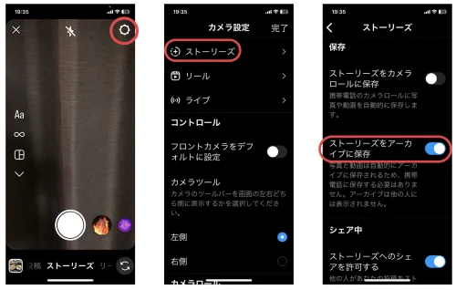 インスタ ストーリー 投稿方法 初心者