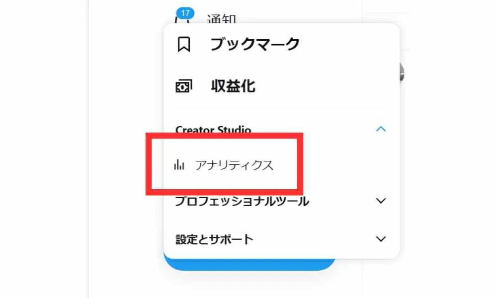 トレンド分析ツールの紹介２