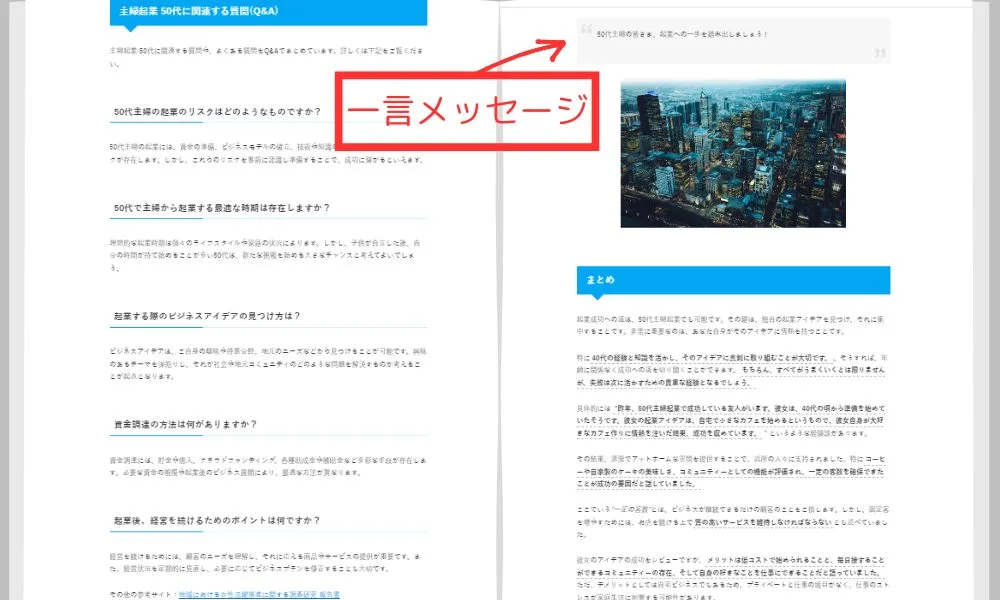 『らいたー君』が実際に書いた記事はこちら３