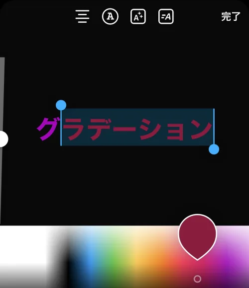 インスタストーリーズで文字フォントをグラデーションにする方法