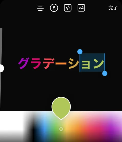 インスタストーリーズで文字フォントをグラデーションにする方法