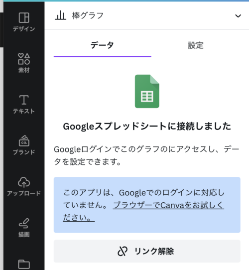 Googleスプレッドシートと連携してグラフを作る方法