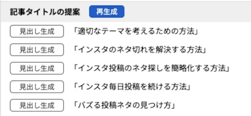 AI 記事タイトル
インスタネタ探し解消テク 5選
ラッコキーワード
初心者から上級者まで
