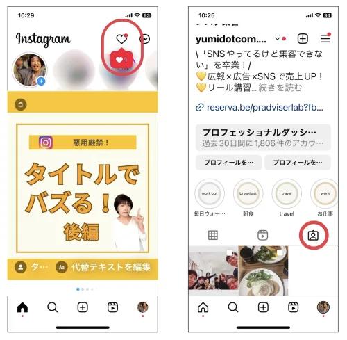 インスタタグ インスタタグ付け