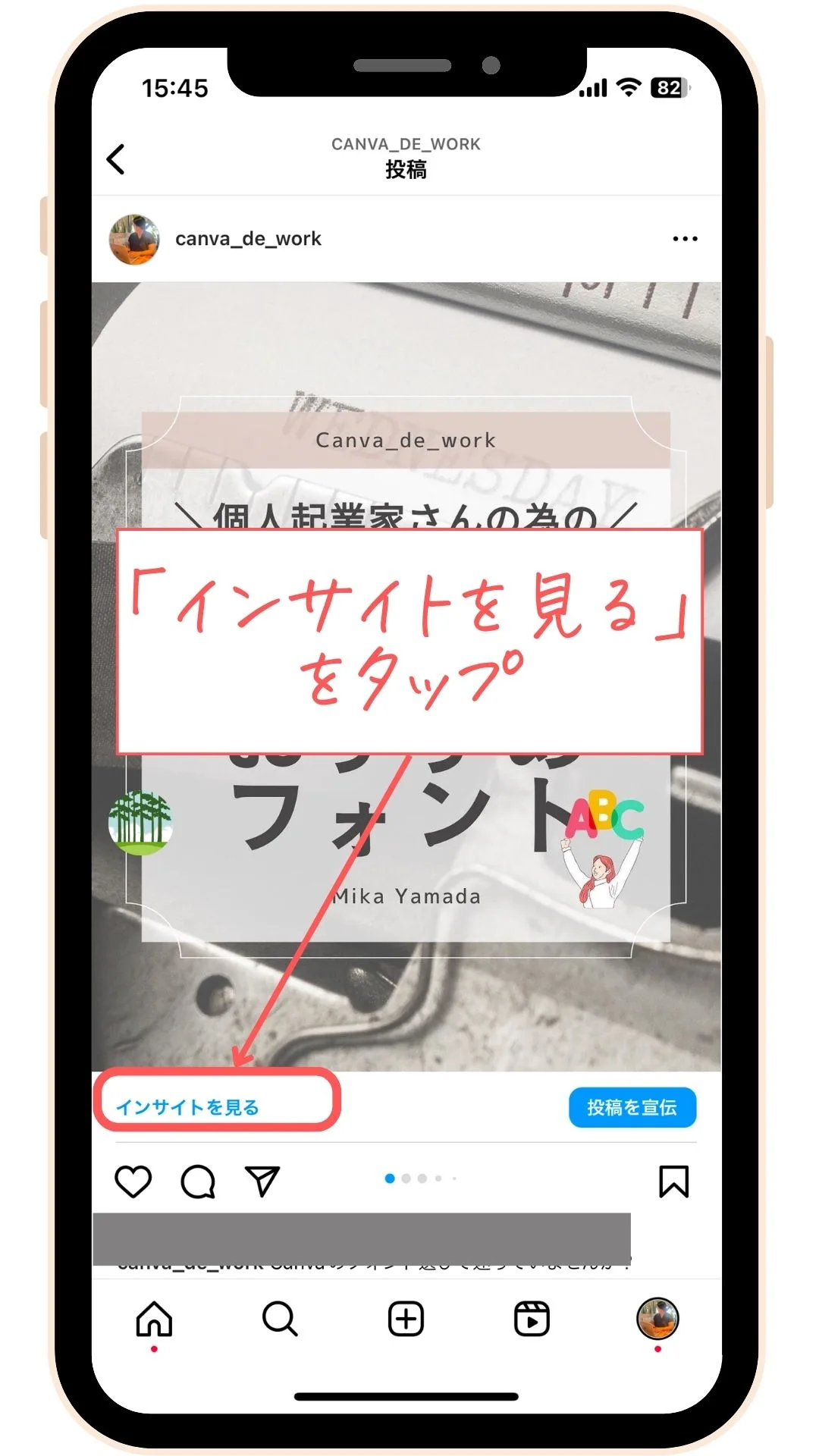 インスタグラム（Instagram）のリーチ（リーチ数）とは？初心者向け！カンタンにわかる解説