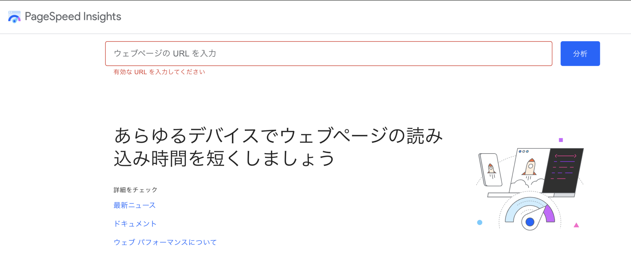 サイトスピードを上げてSEO効果を高める方法！初心者向け簡単ガイド