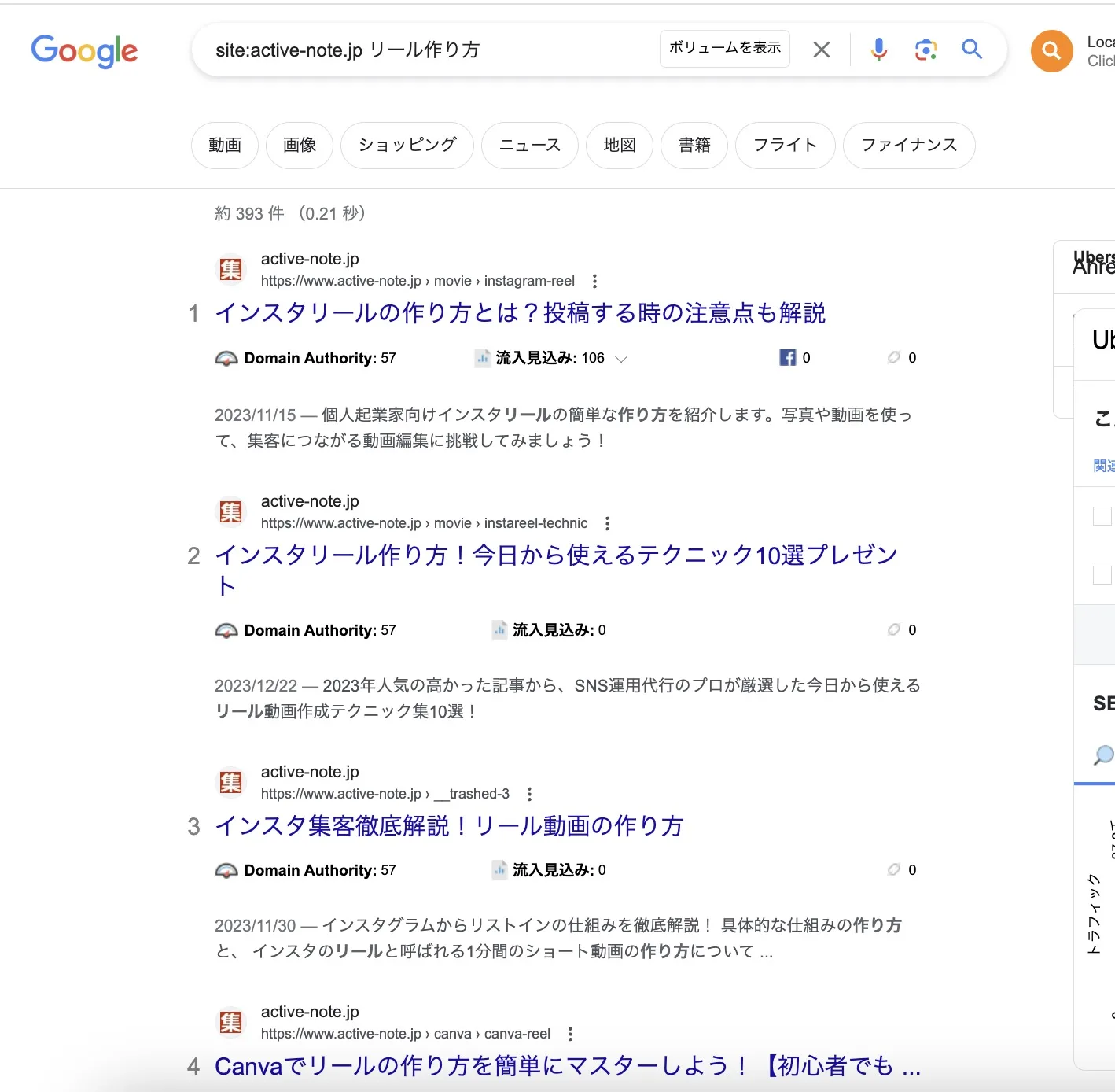 重複コンテンツとは1