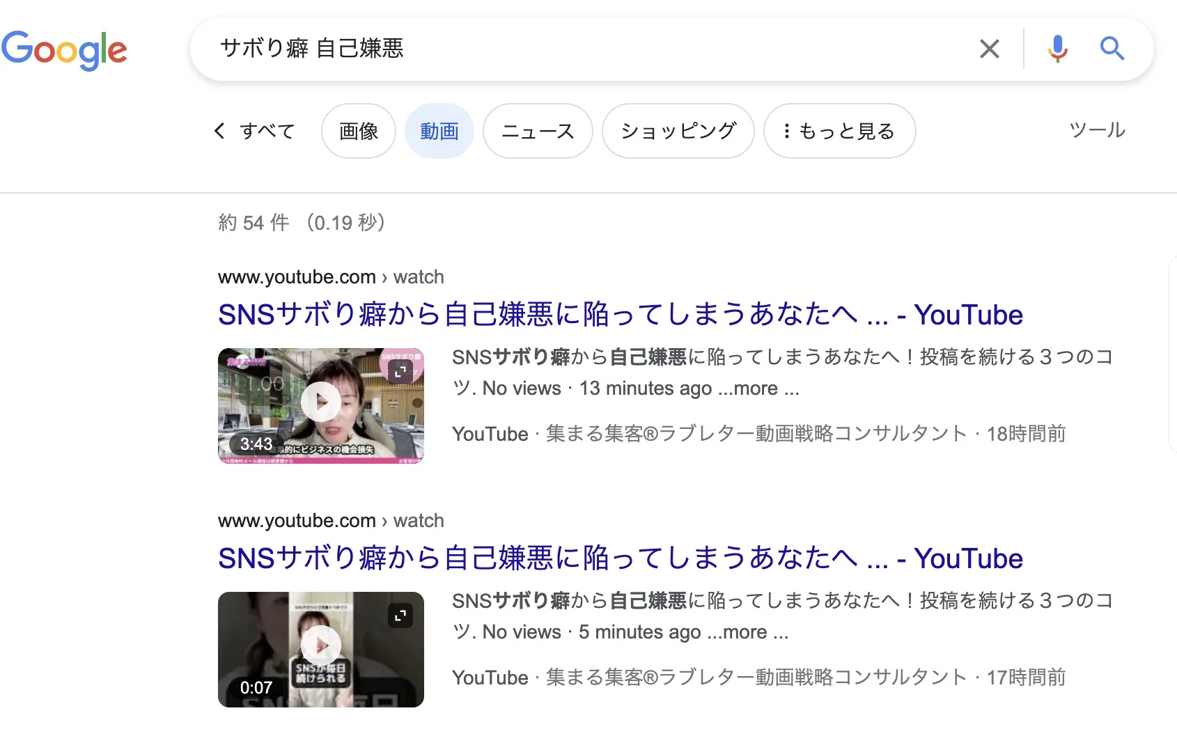 Googleで動画検索１位をガンガンとる方法